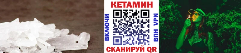 Кетамин VHQ  Купить где  Болохово 