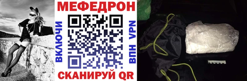 Мефедрон кристаллы Болохово