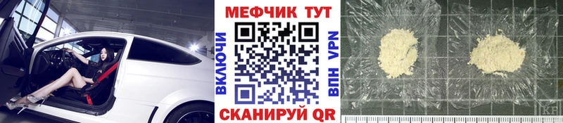 МЕФ mephedrone  Болохово 